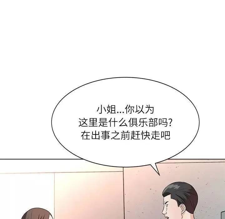 奴隸們第12話