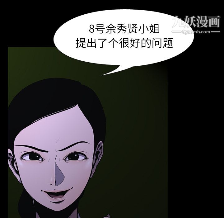 生存遊戲第2話