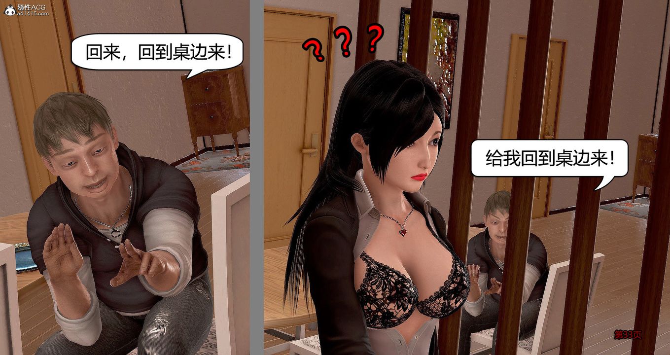 [3D]繼子的抉擇番外番外篇-偿愿01