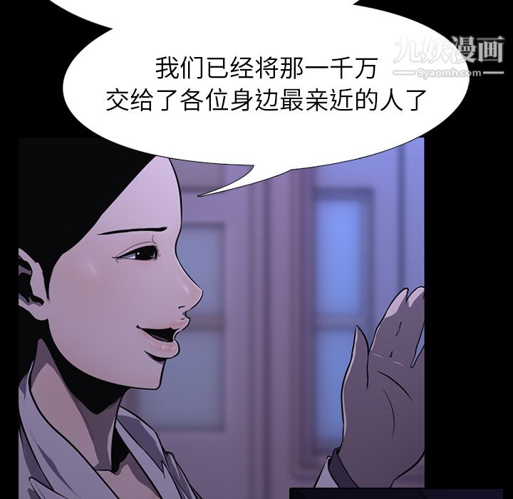 生存游戏第2话