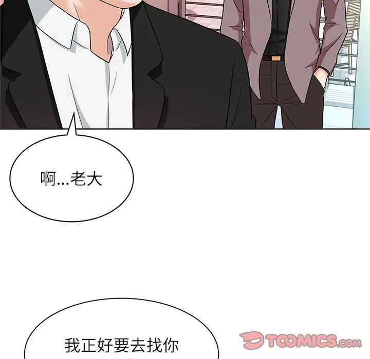 奴隶们第12话