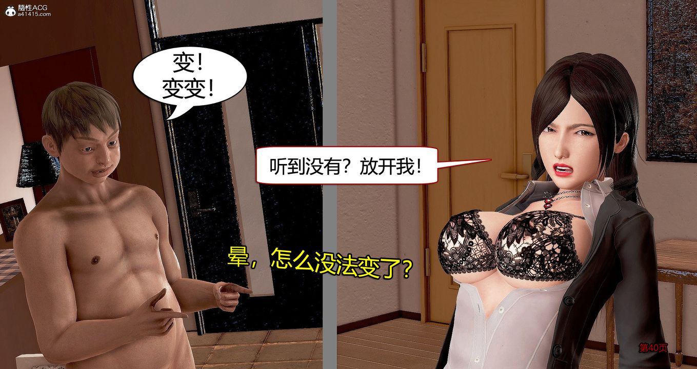 [3D]繼子的抉擇番外番外篇-偿愿01