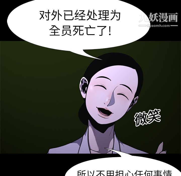 生存游戏第2话
