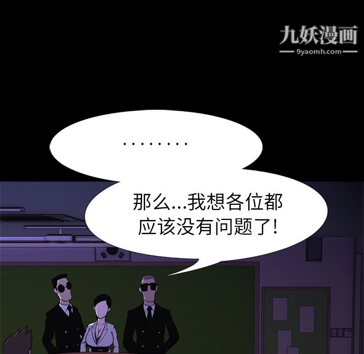 生存游戏第2话