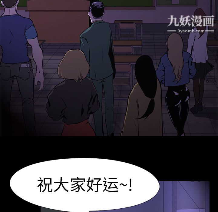 生存游戏第2话