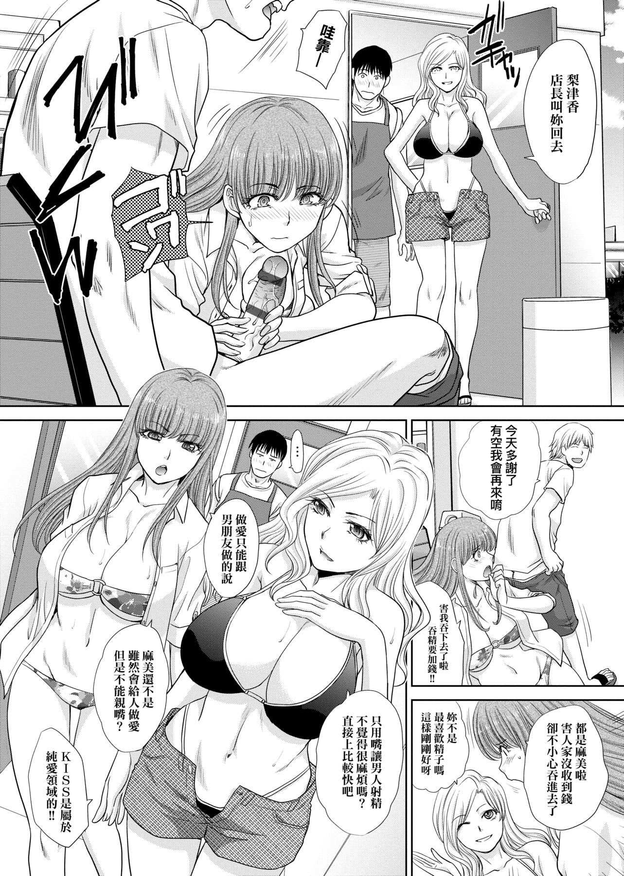 [板场広し]メスガオ[黑条修正][单行本][未来数位中文][100231][发情表情特装版][板场広し]メスガオ[黑条修正][单行本][未来数位中文][100231][发情表情特装版]
