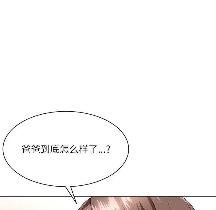 奴隶们第12话