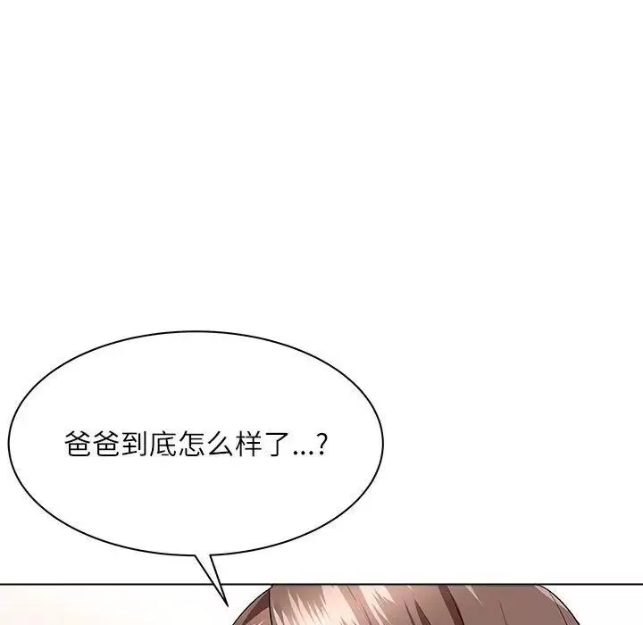 奴隸們第12話