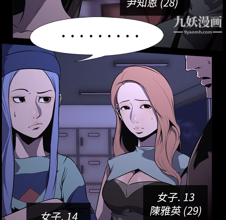 生存游戏第2话
