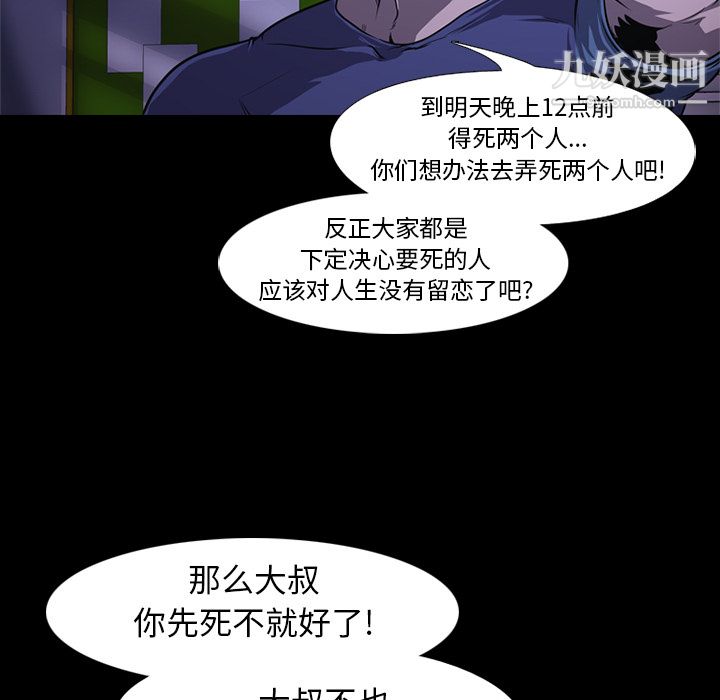 生存遊戲第2話