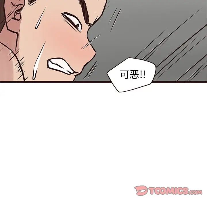 笨蛋哥哥第37话