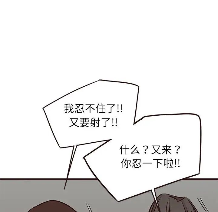 笨蛋哥哥第37话