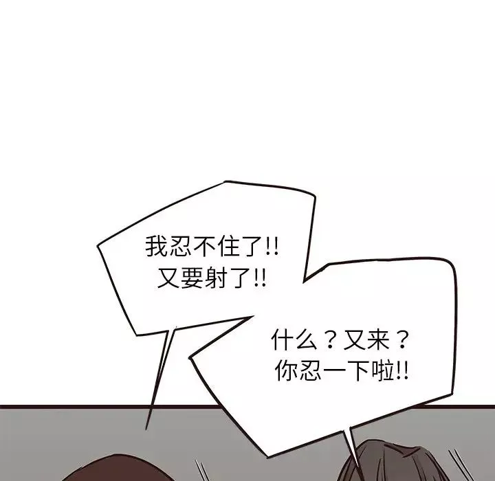 笨蛋哥哥第37話