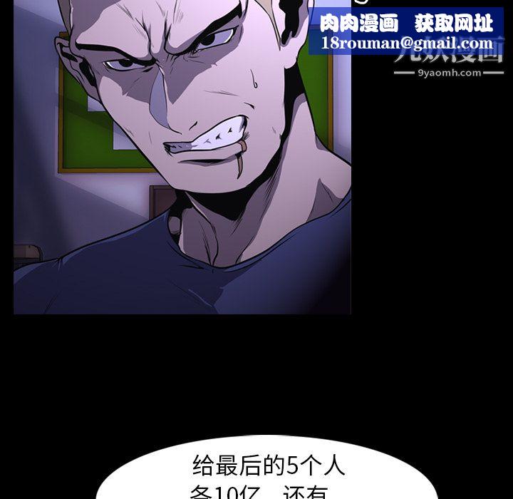 生存遊戲第2話