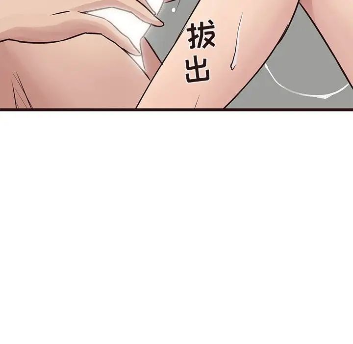 笨蛋哥哥第37话