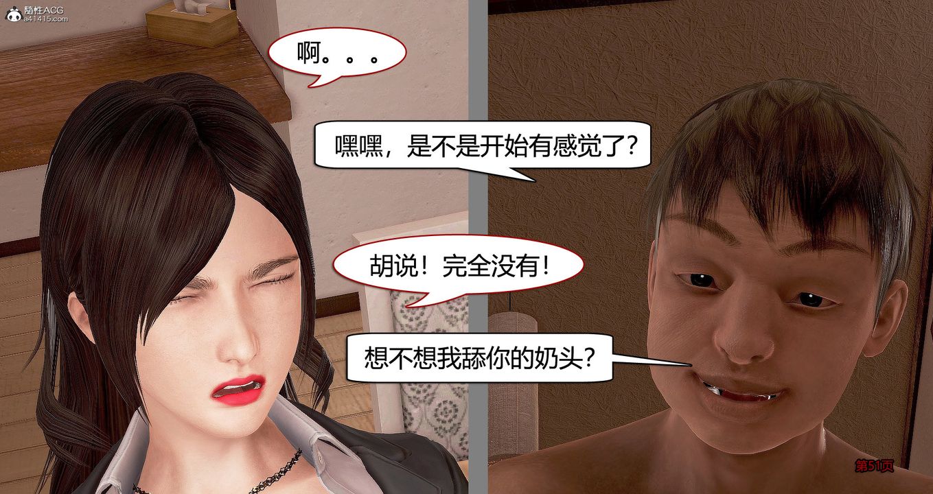 [3D]继子的抉择番外番外篇-偿愿02