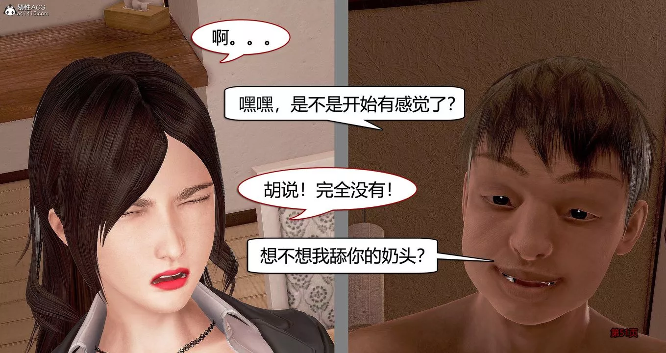 [3D]繼子的抉擇番外番外篇-偿愿02