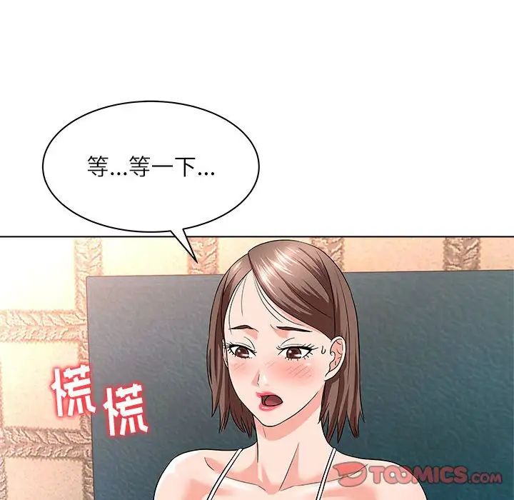 奴隶们第12话