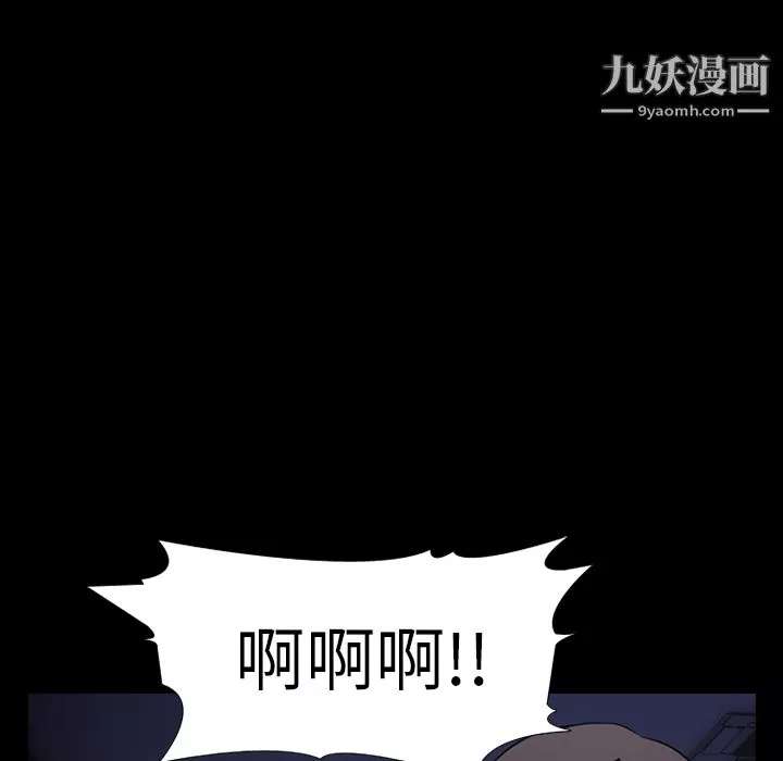 生存遊戲第2話
