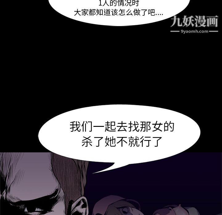 生存游戏第2话