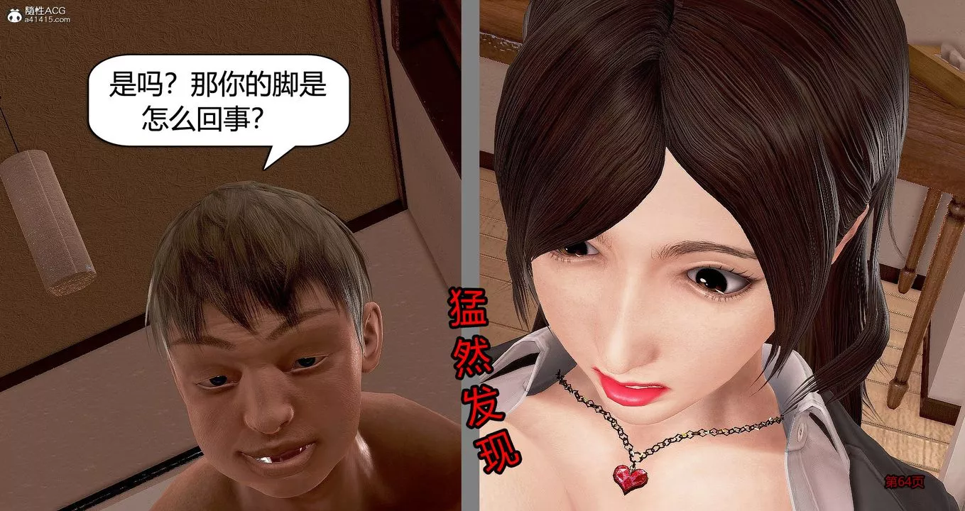 [3D]繼子的抉擇番外番外篇-偿愿02