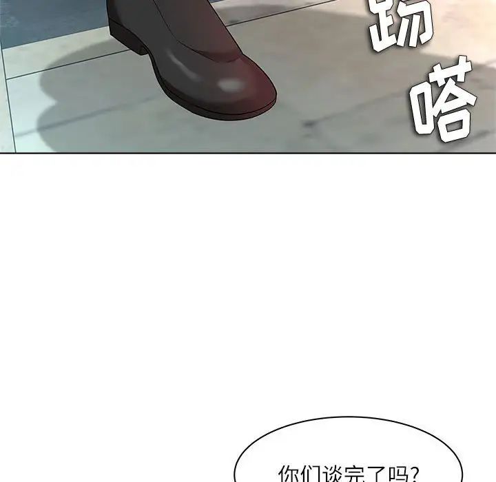 奴隶们第12话