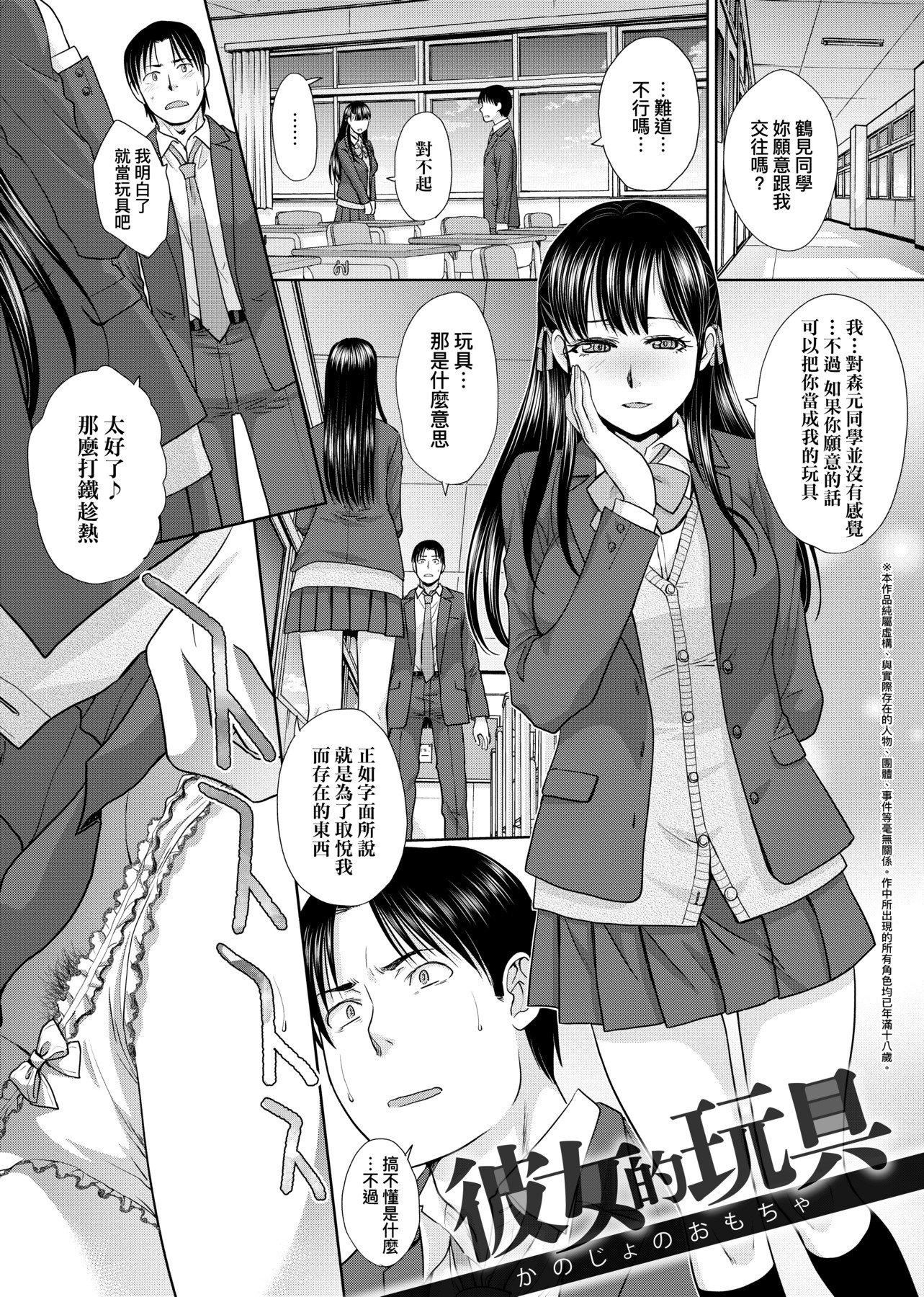 [板场広し]メスガオ[黑条修正][单行本][未来数位中文][100231][发情表情特装版][板场広し]メスガオ[黑条修正][单行本][未来数位中文][100231][发情表情特装版]