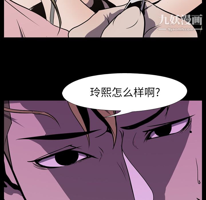 生存遊戲第2話