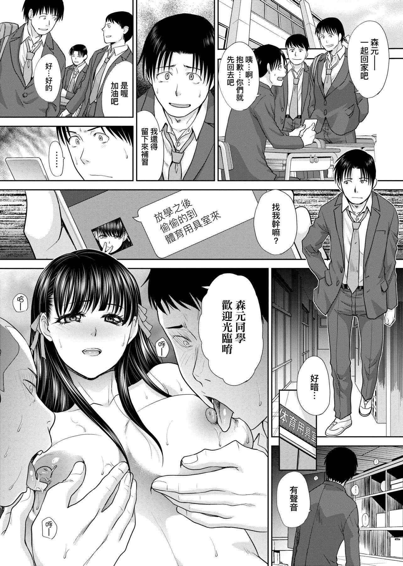 [板场広し]メスガオ[黑条修正][单行本][未来数位中文][100231][发情表情特装版][板场広し]メスガオ[黑条修正][单行本][未来数位中文][100231][发情表情特装版]