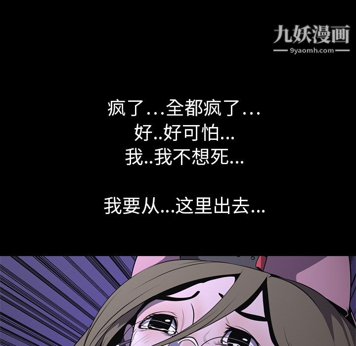 生存遊戲第3話
