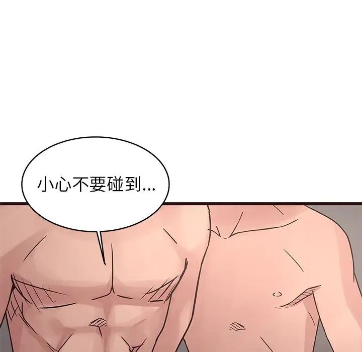 笨蛋哥哥第37话