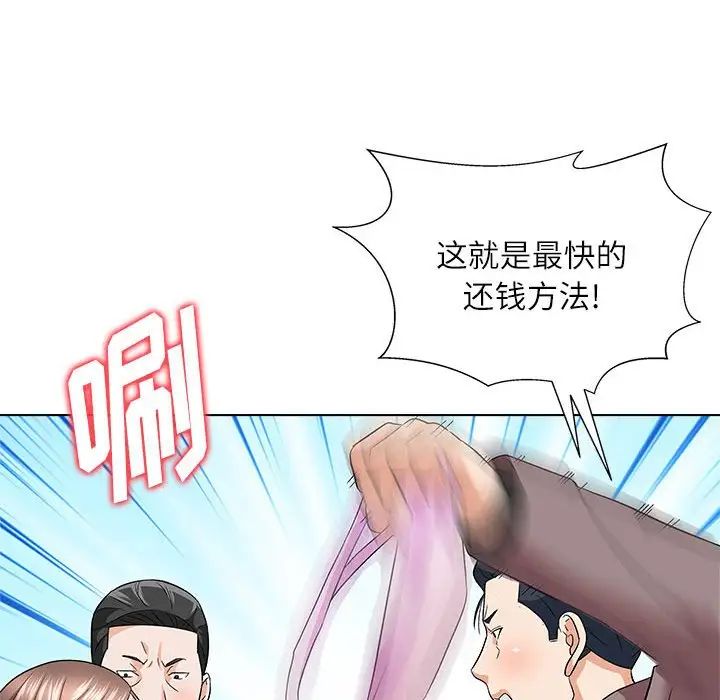 奴隶们第12话