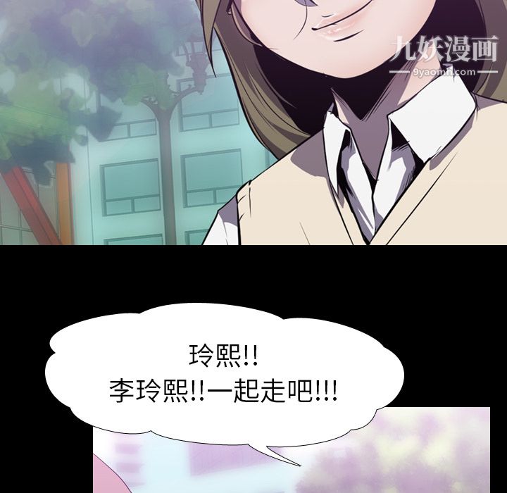 生存游戏第3话