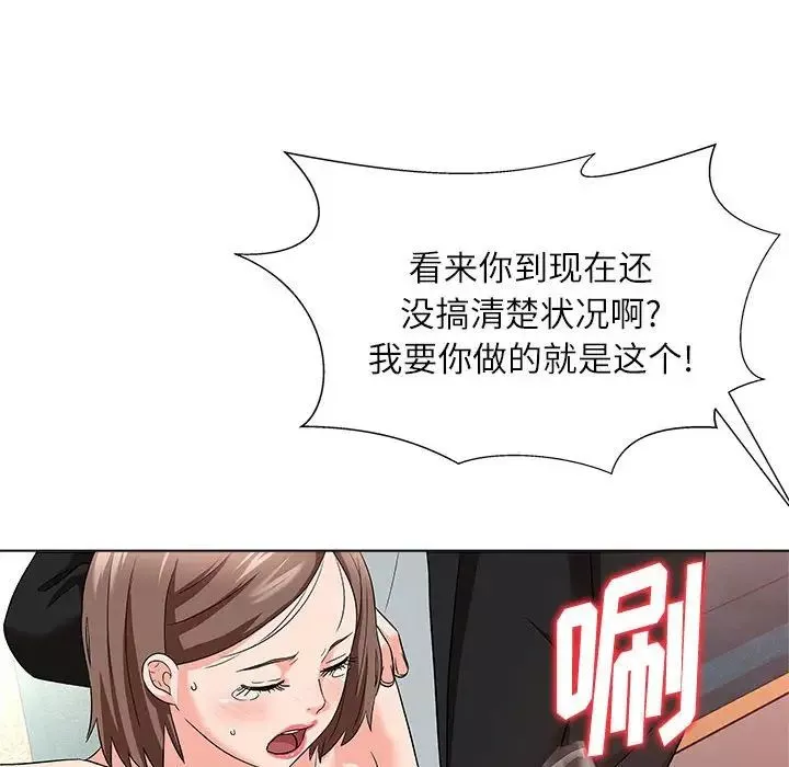 奴隸們第12話
