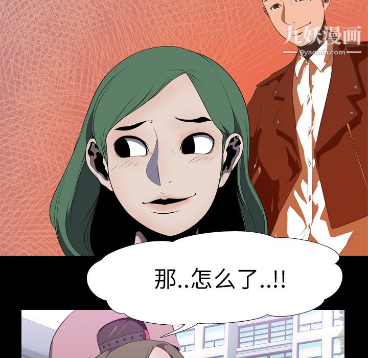 生存游戏第3话