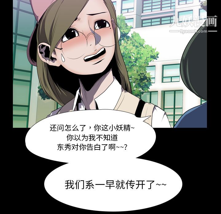 生存游戏第3话