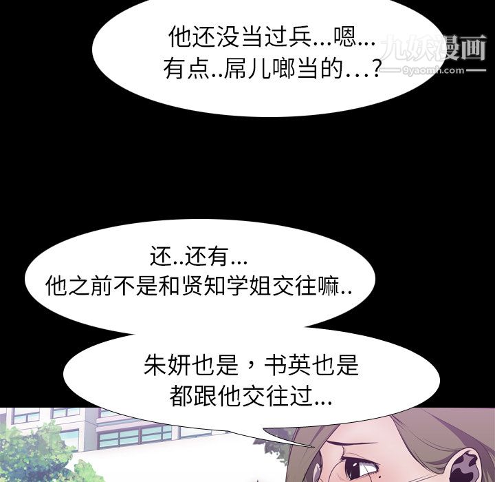 生存游戏第3话