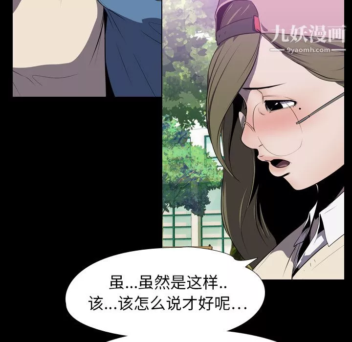 生存遊戲第3話