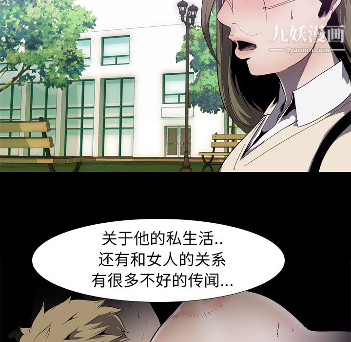 生存游戏第3话