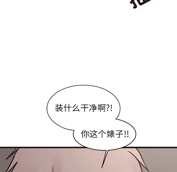 笨蛋哥哥第37话
