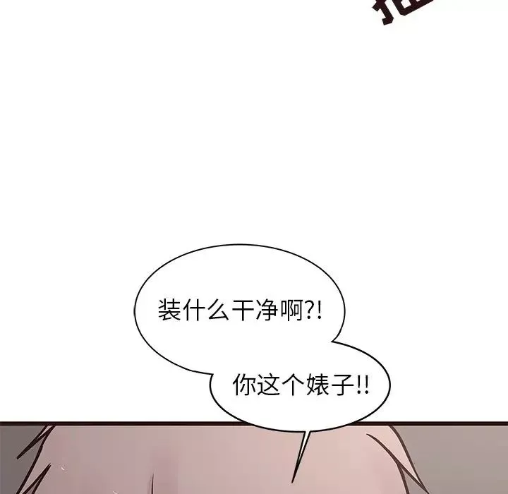 笨蛋哥哥第37話
