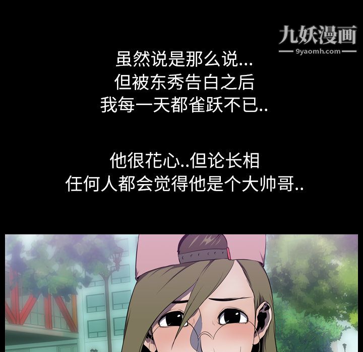 生存游戏第3话