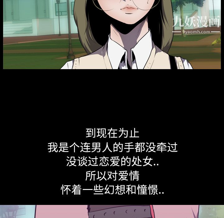 生存游戏第3话