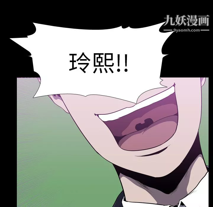 生存遊戲第3話