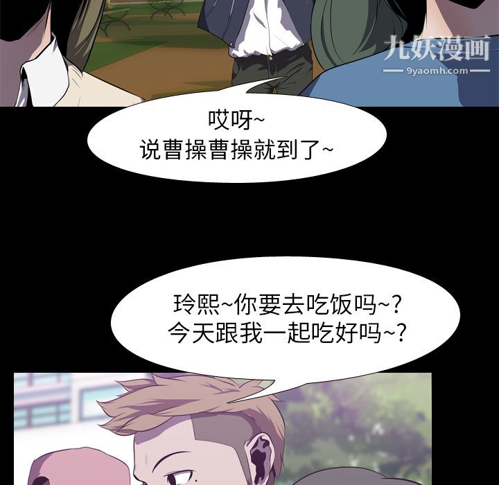 生存游戏第3话
