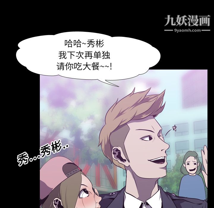 生存游戏第3话