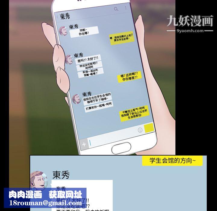 生存游戏第3话