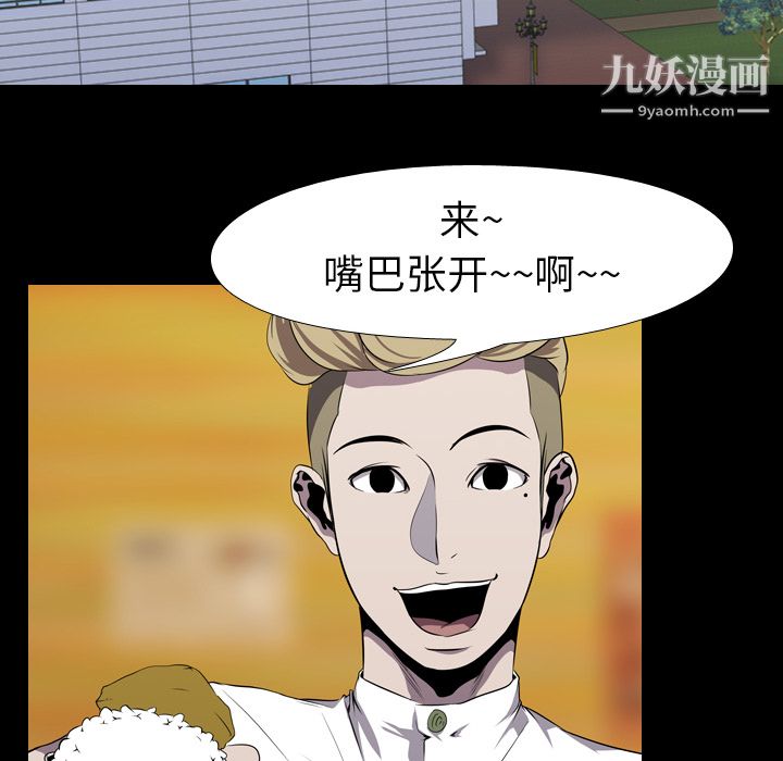 生存游戏第3话
