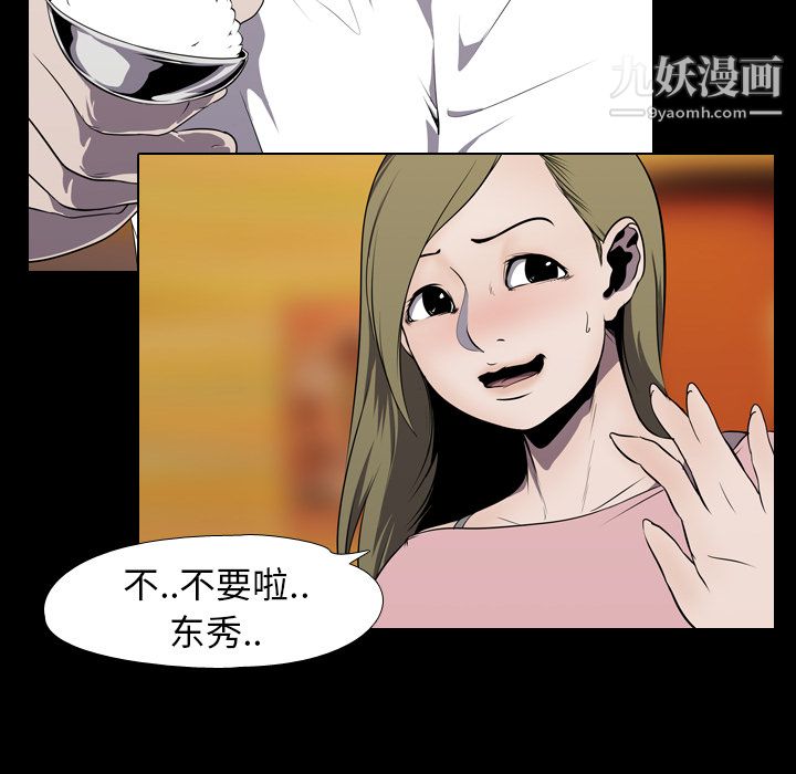 生存游戏第3话