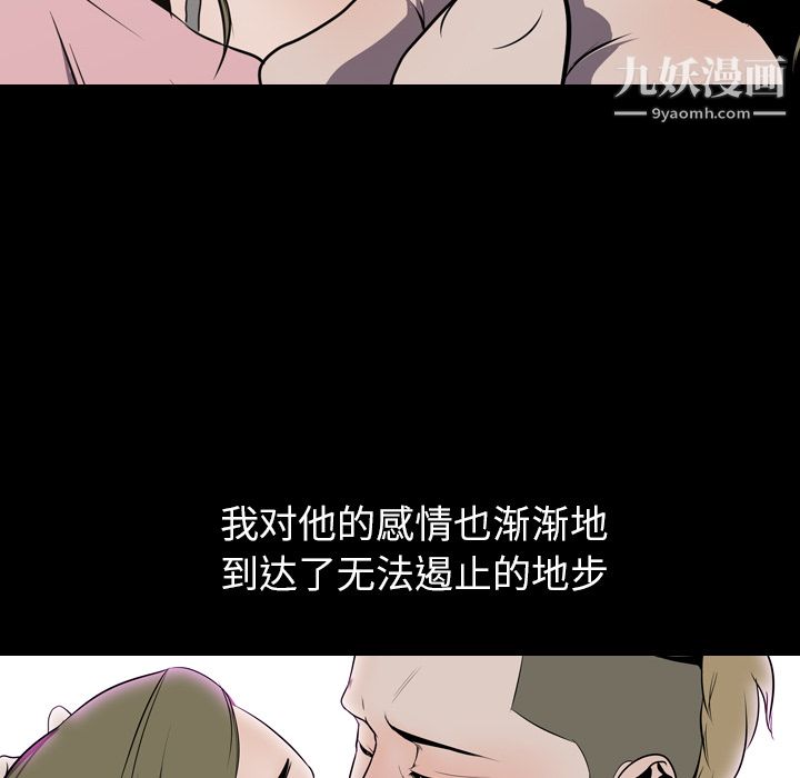 生存游戏第3话